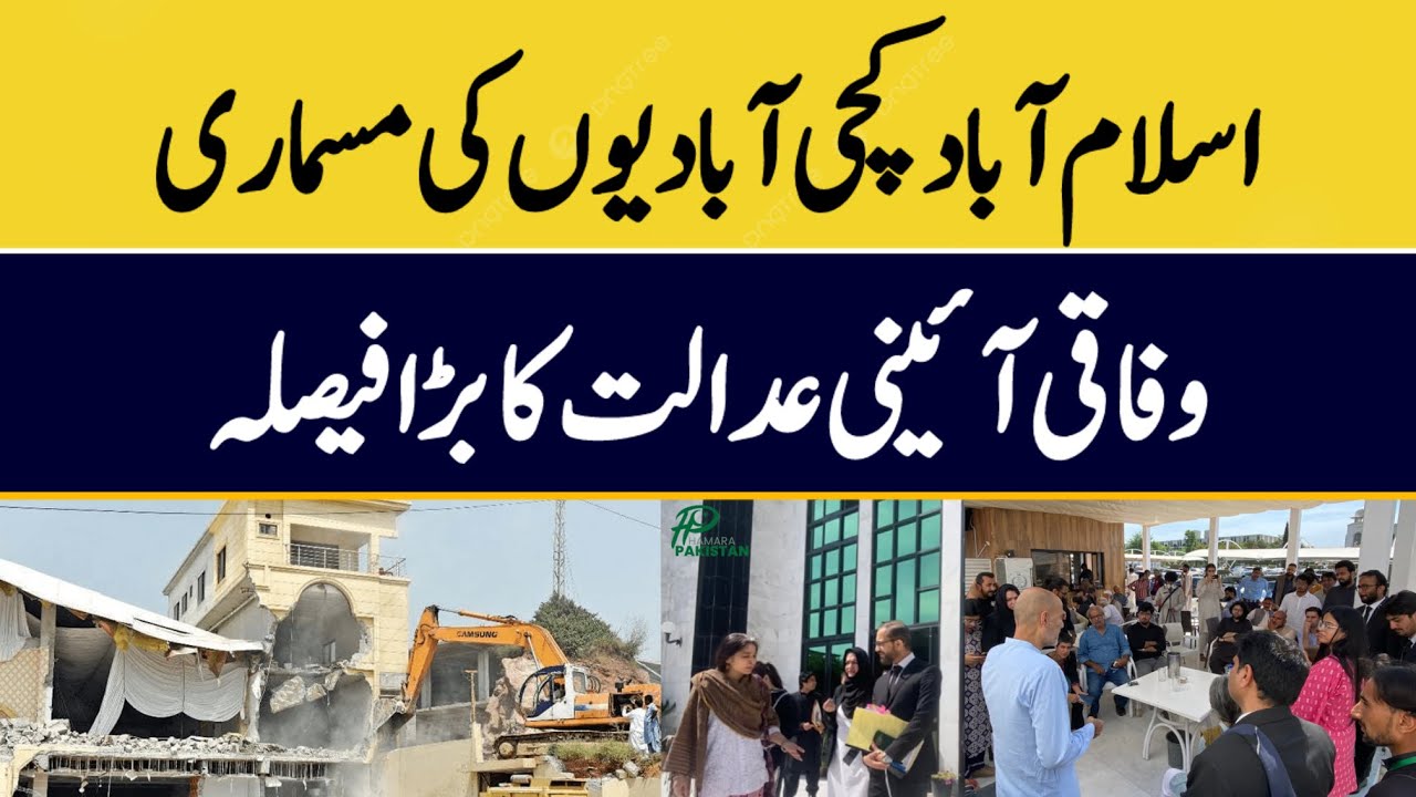 CDA Demolishing Slums In Islamanad || Effected People went to court || Latest News 