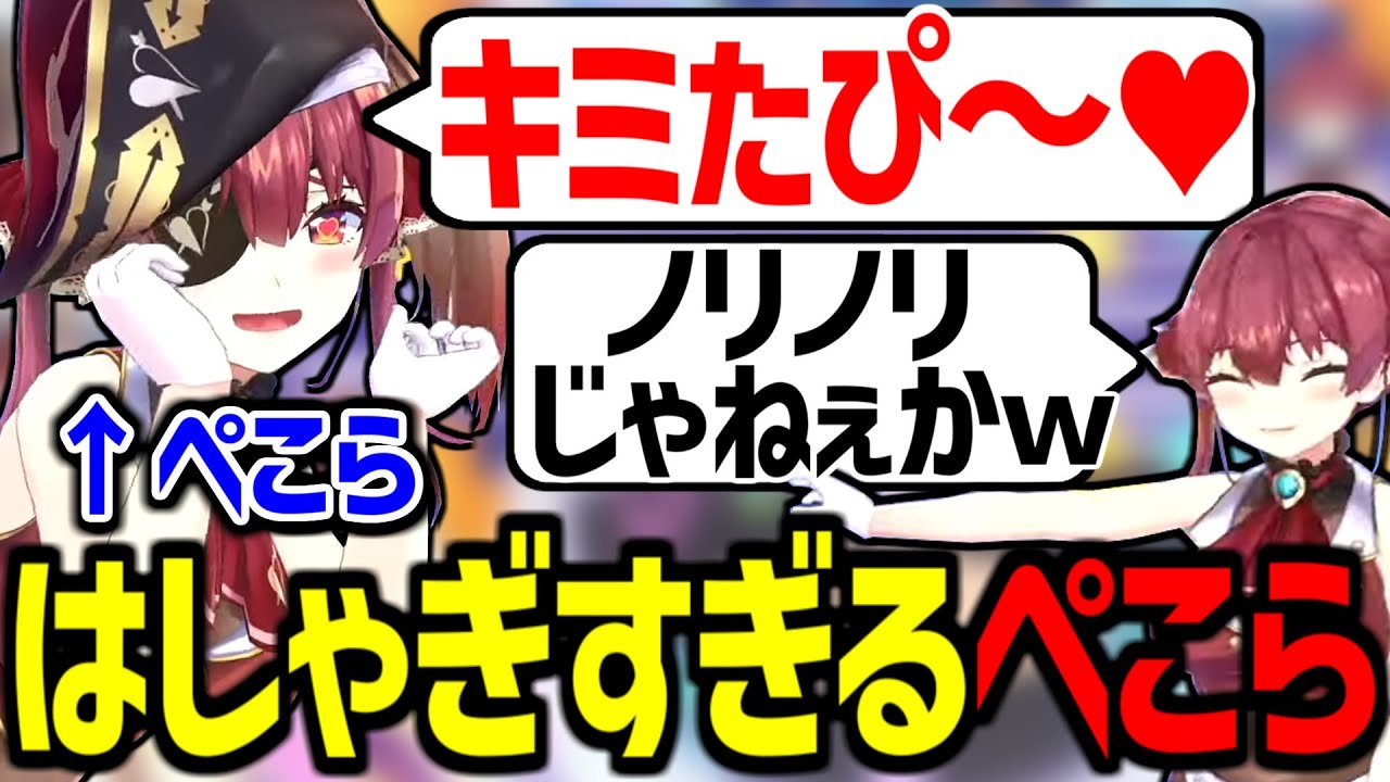 マリン船長の体を手に入れ今まで見たことないぐらいはしゃぐぺこらｗ【兎田ぺこら/宝鐘マリン/AZKi/白銀ノエル/桃鈴ねね/ホロライブ切り抜き】