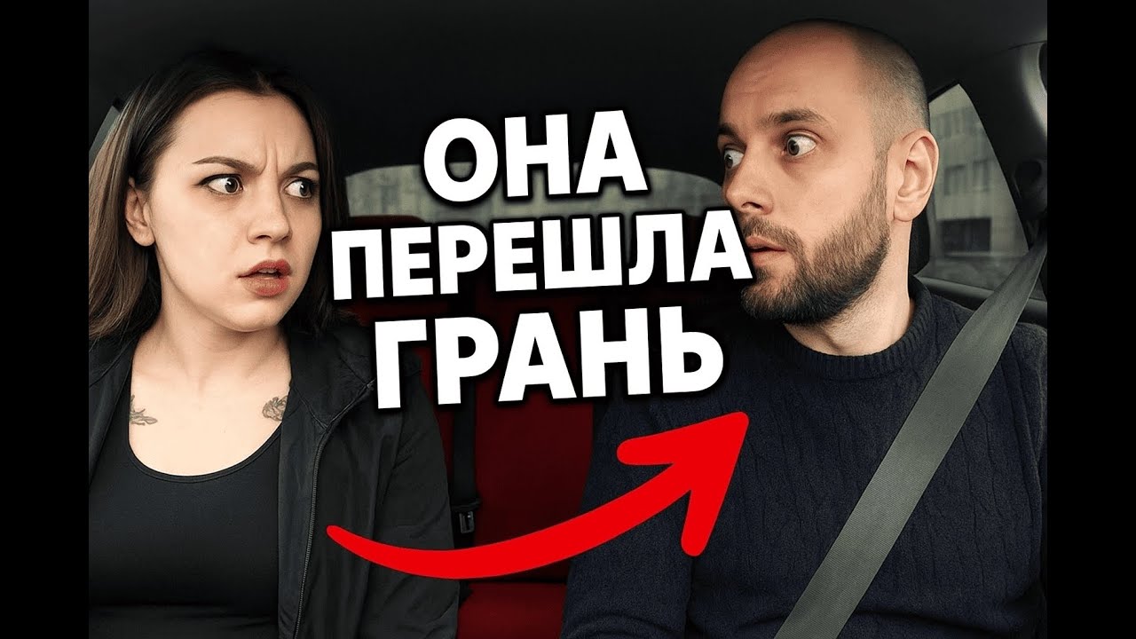 Токсичная СОДЕРЖАНКА устроила скандал в машине 😱 Real Date Prank Gone Wild | Саня Хилл