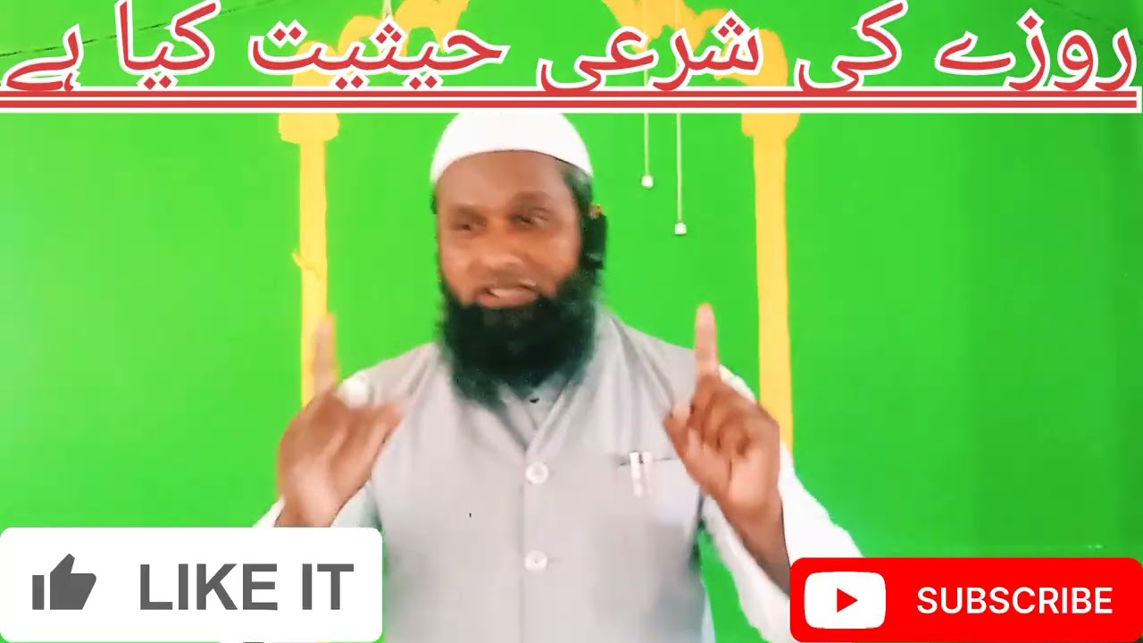 روزے کی شرعی حیثیت کیا ہے Amjad Qasmi https://youtu.be/5-yq8Gjl_gU?si=UuQMx10PjZOIChWK