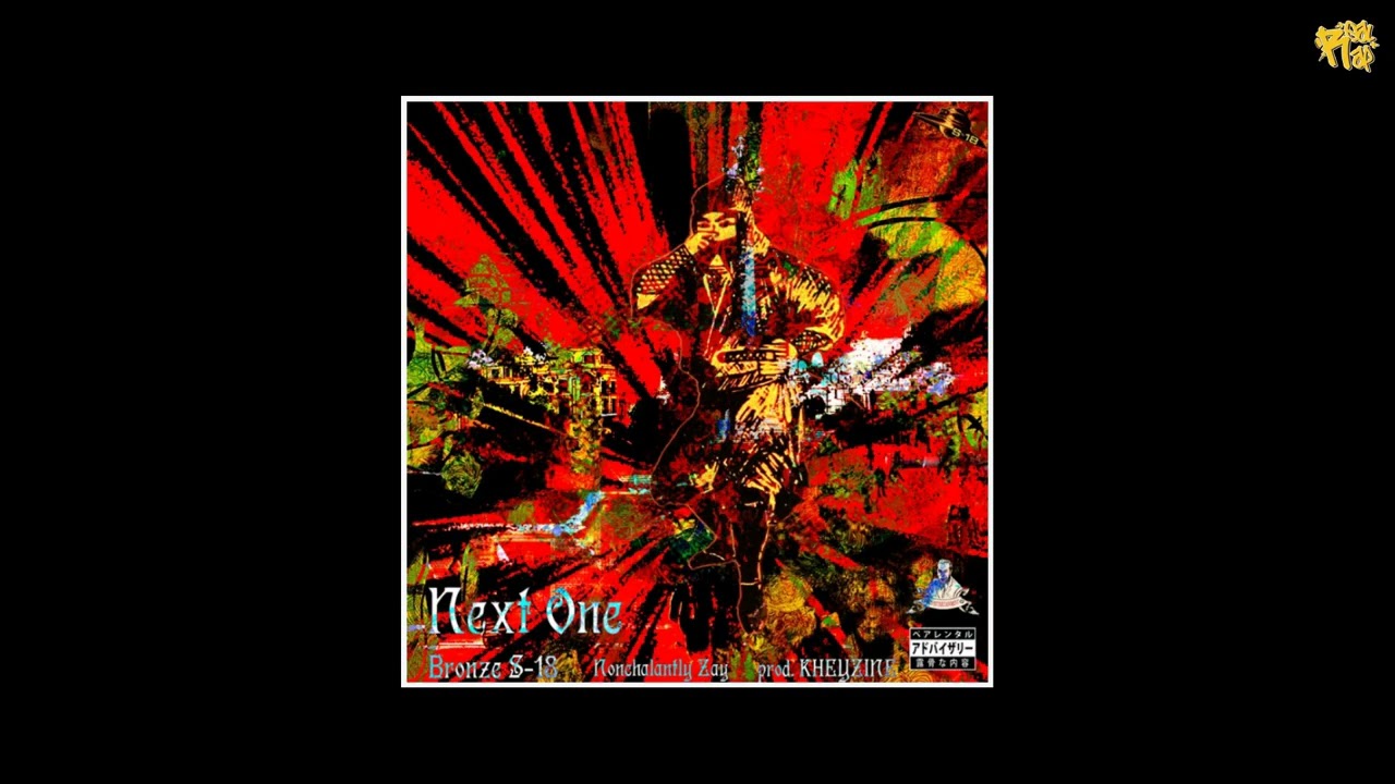 Bronze S-18 x Nonchalantly Zay - Next One [prod by Kheyzine]
