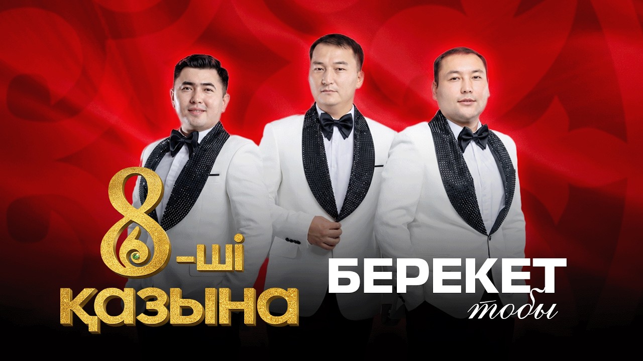 8-ші қазына - Bereket тобы