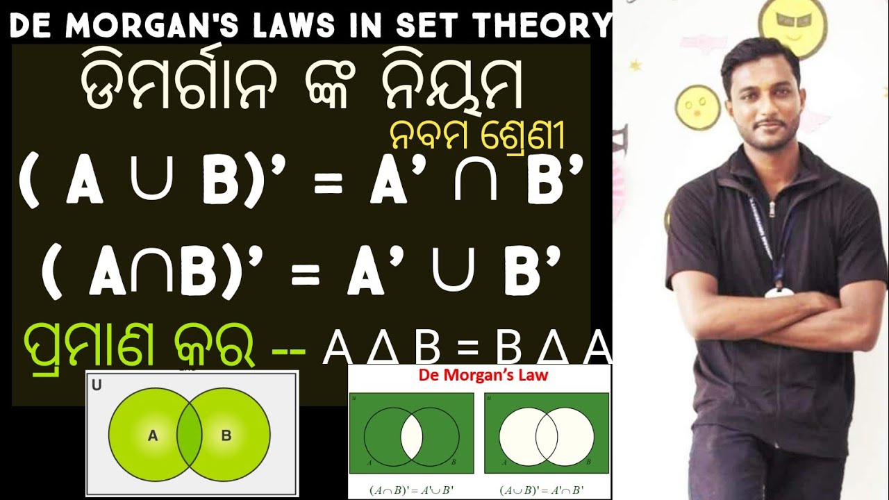 De Morgan's laws in odia, Set theory in odia, Symmetric difference in odia, Class 9 Set theory