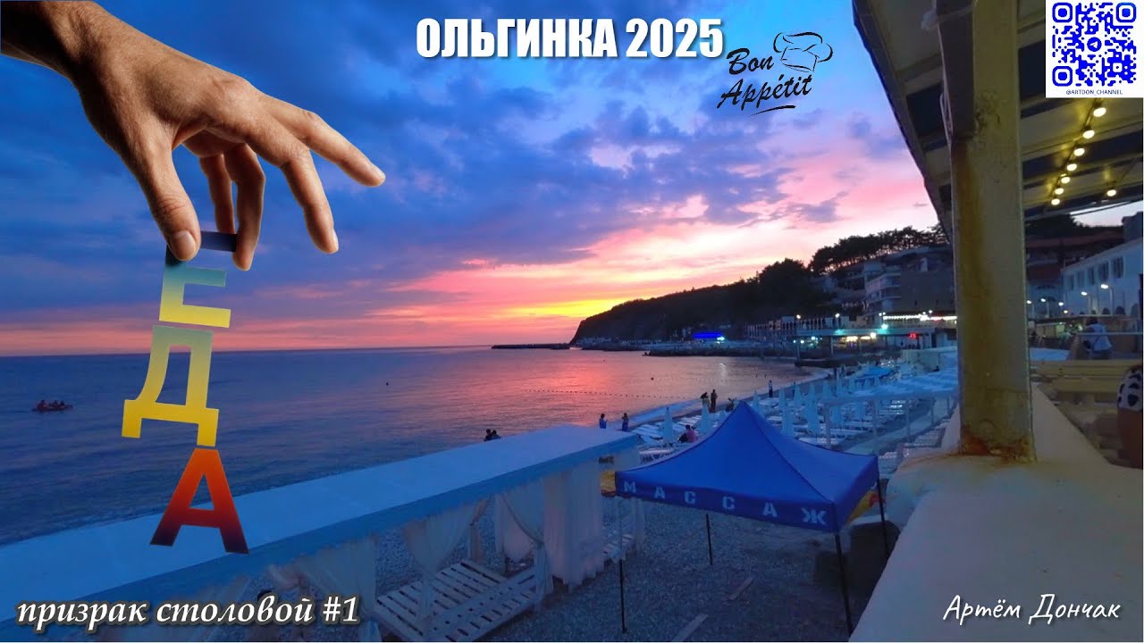 #ОЛЬГИНКА_2025 #еда