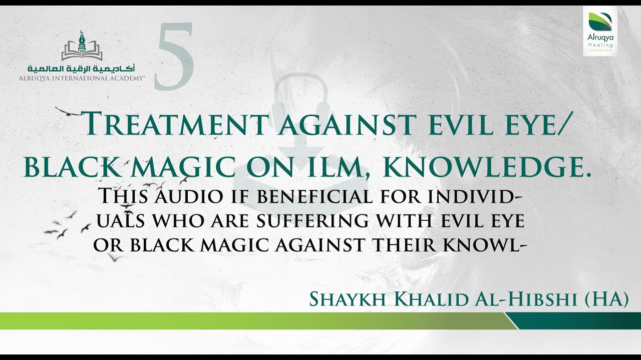 RUQYA | TREATMENT AUDIO | EVIL EYE/ BLACK MAGIC ON INTELLIGENCE, KNOWLEDGE & EDUCATION | 5