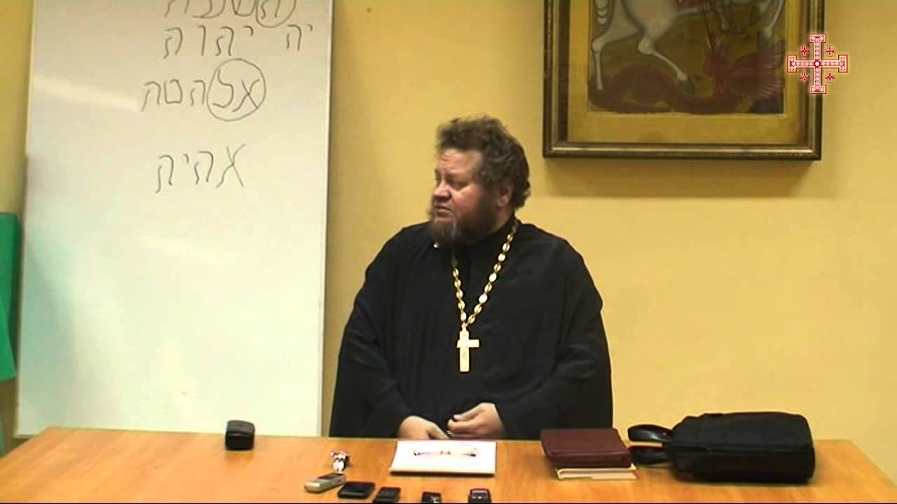 Лекция по сектоведению №5. Часть II. Свидетели Иеговы