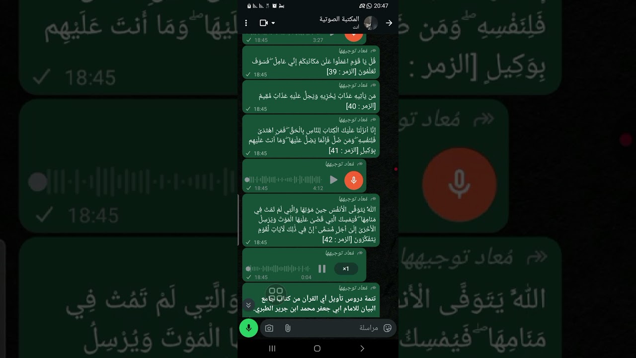 تفسير الطبري | سورة الزمر | الآيات 38-42