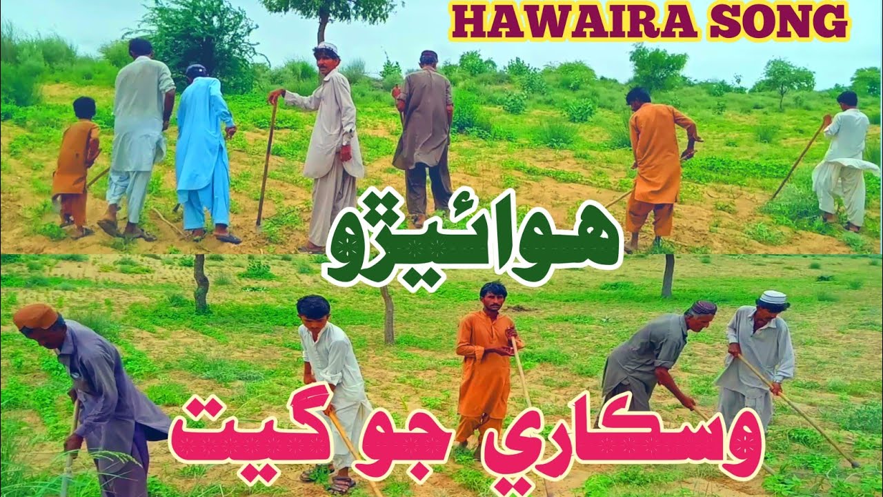 Hawaira Thari Lok Geet  Folk Song Music Of Desert Dhatki Geet 