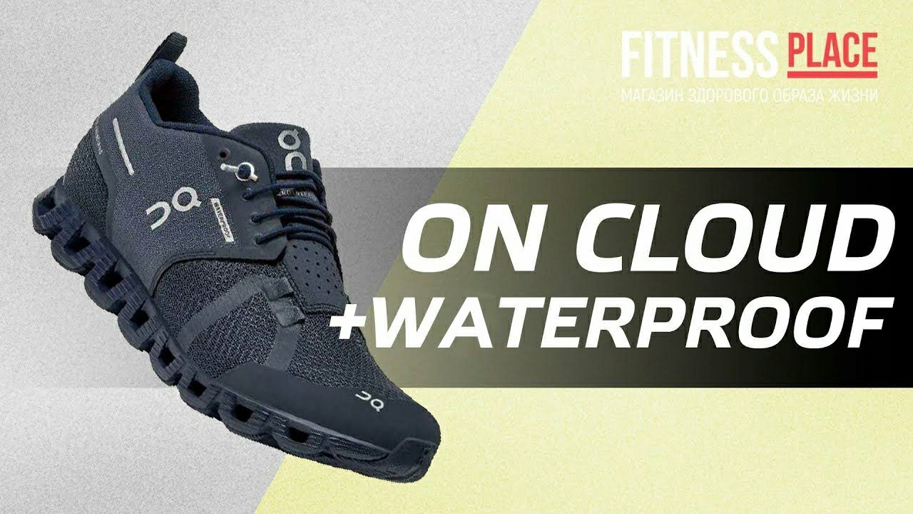 Обзор кроссовок On Cloud + Cloud Waterproof