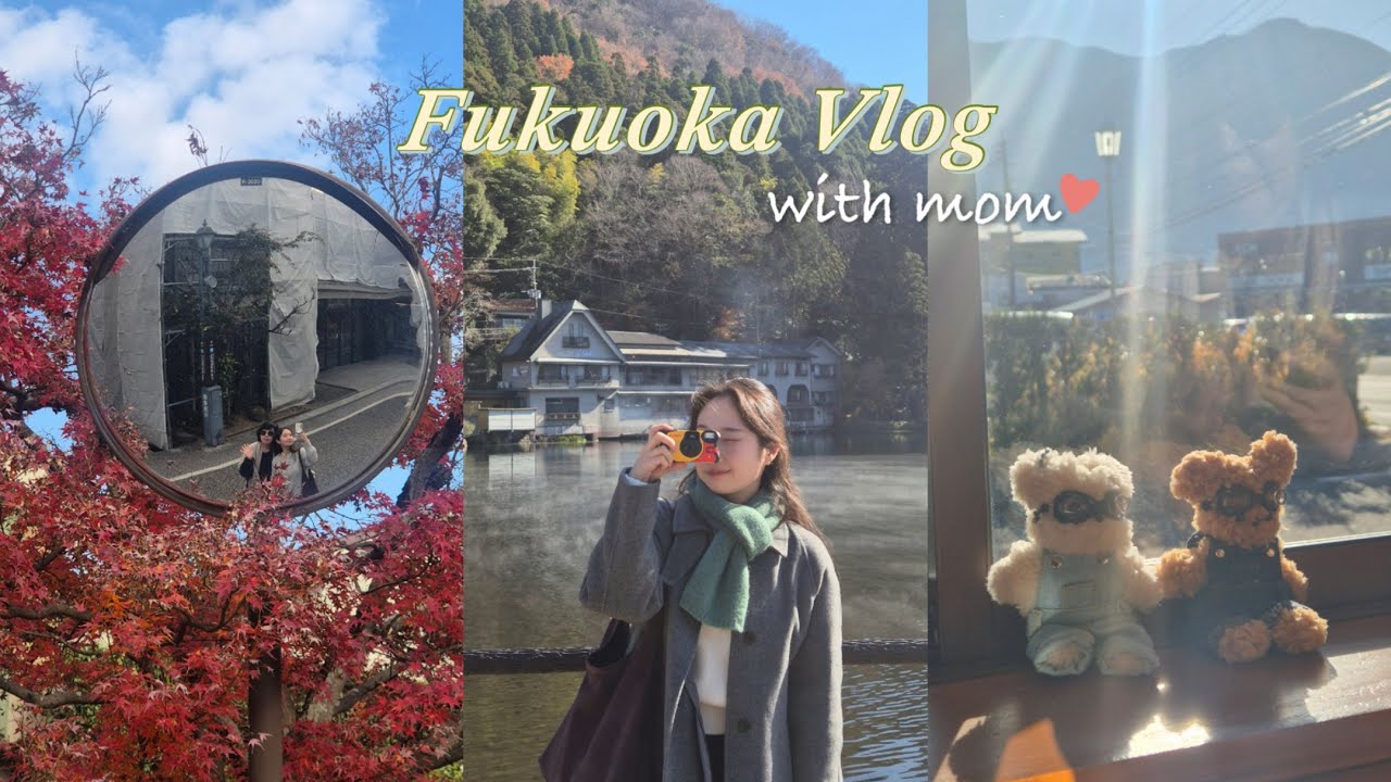 [Fukuoka Vlog]엄마랑 후쿠오카 여행 4박5일 ㅣ 유후인부터 벳푸, 히타, 다자이후, 하카타, 텐진까지