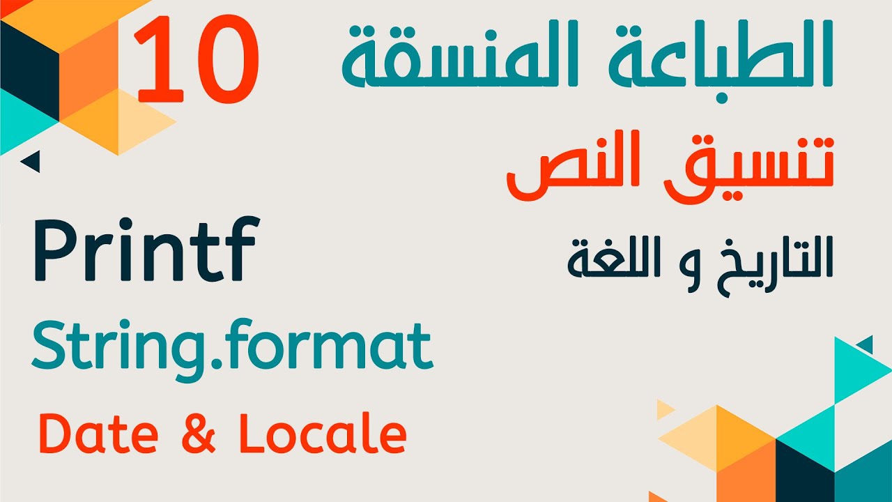 أساسيات برمجة 10 Programming Basics 10
