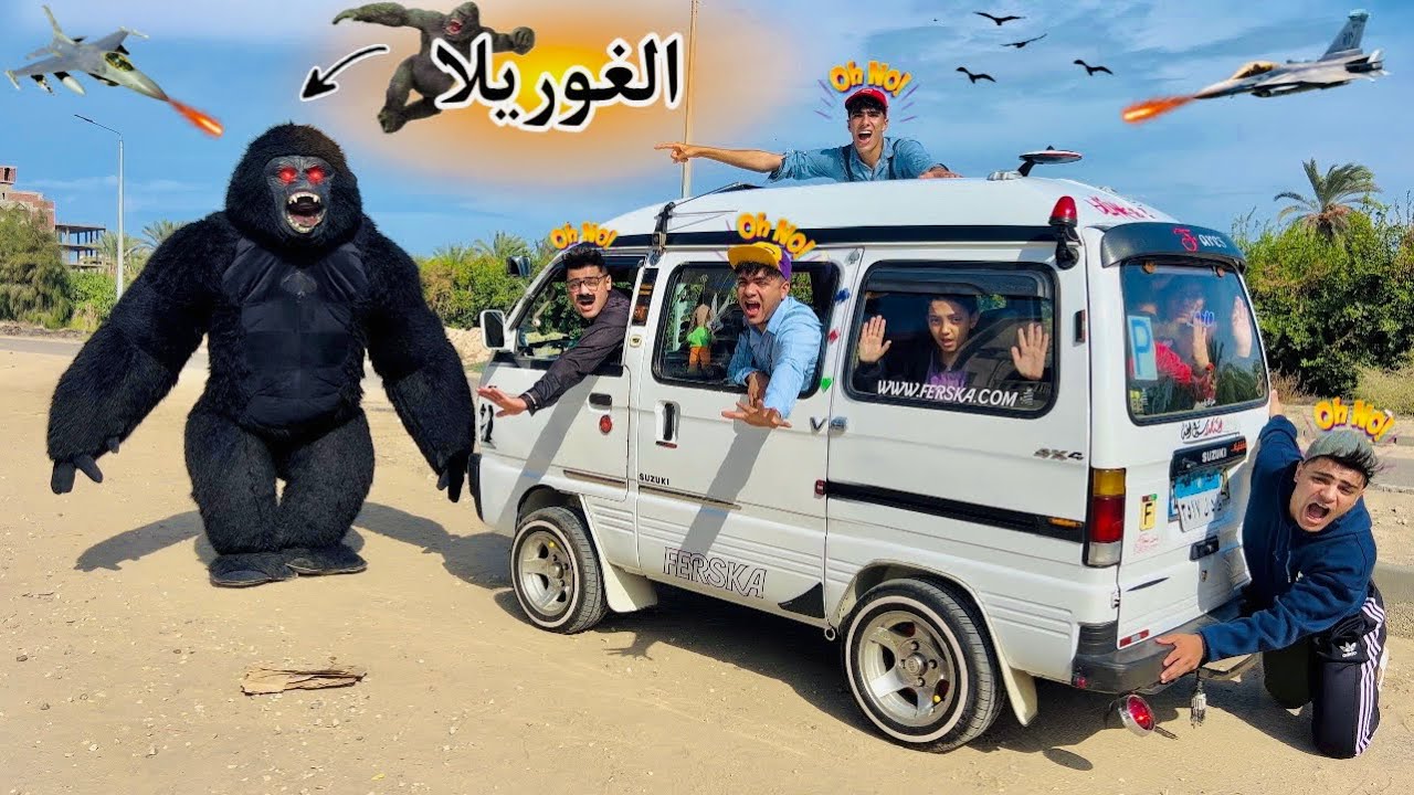 لما الغوريلا المتـوحشه🦍 تهـرب من حديقة الحيوان🦁وتهجم على باص المدرسه🚌 بتاع أخوك وأصحابه😱 (🦍GORIILA )