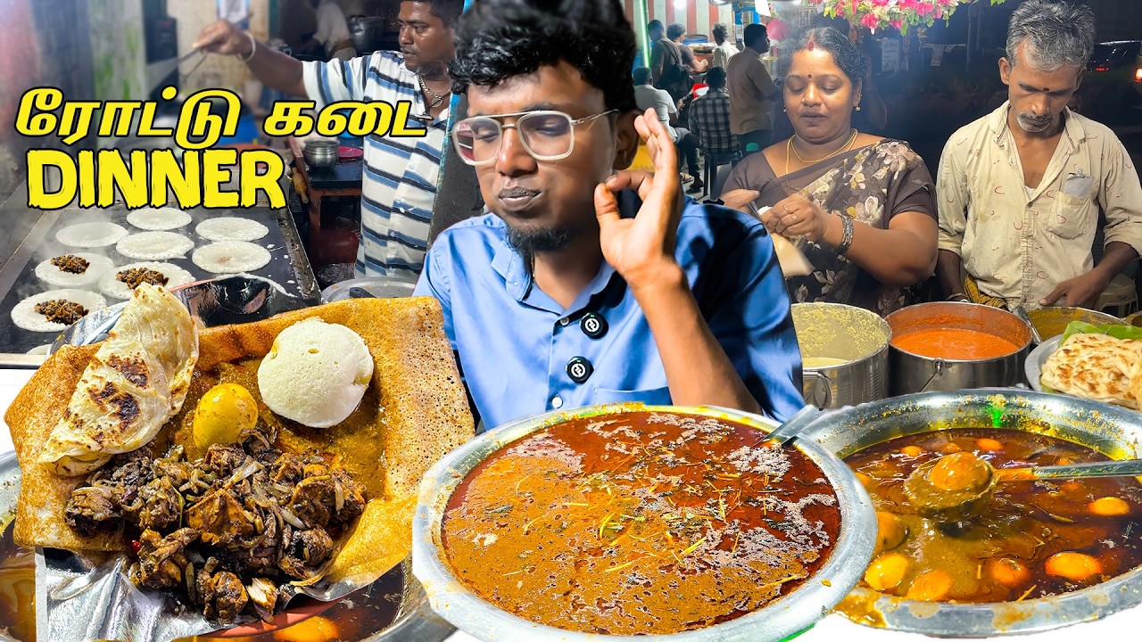 ரோட்டு கடை பெப்பர் கறி வறுவல் தோசை 😋