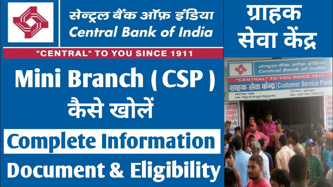 central bank of india csp apply online | central bank ka csp kaise le | how to get central bank csp