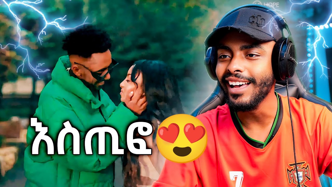Estifanos Tomas - Enen Bilo Akurafi | እስቲፋኖስ ቶማስ - እኔን ብሎ አኩራፊ Reaction