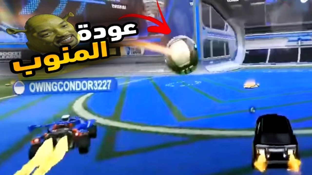 عودة المنوب 😅 | هل فعلًا تطورنا في روكت ليق؟