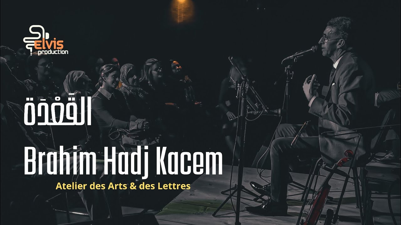 Brahim Hadj Kacem - El Gaada القعدة