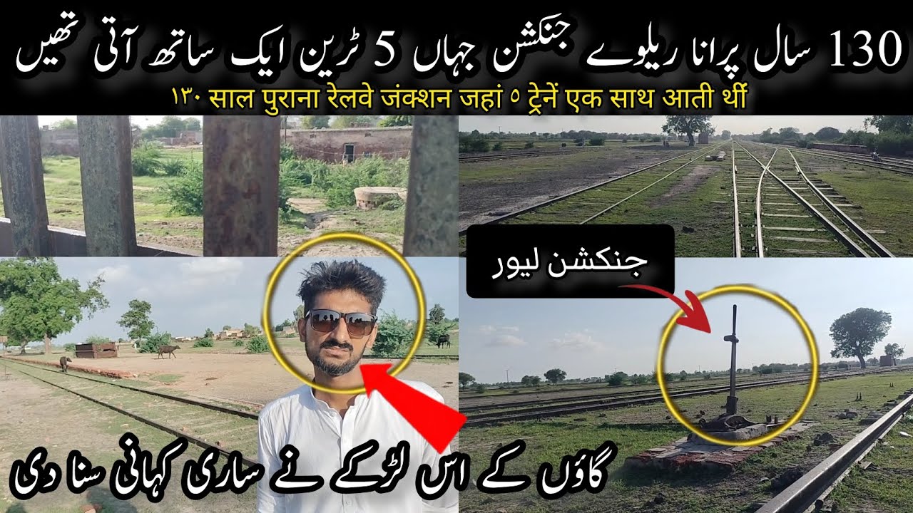 130 Year Old Railway Junction Where 5 Trains Come At a Time || Village boy told the Whole Story