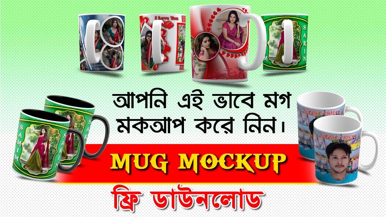 How to sublimation printing/free mug design download/coffee mug mockup Free download/sunset trick
