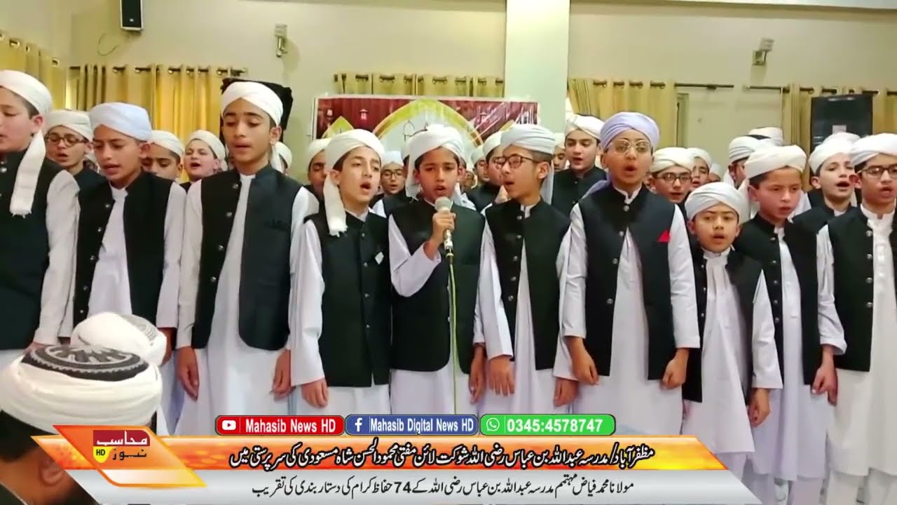 Muzaffarabad/ Madrasa Abdullah Bin Abbas (RA) Shaukat Line under the patronage of