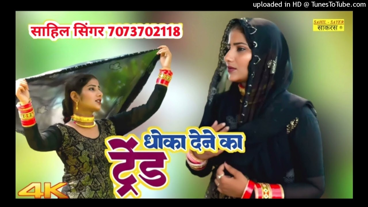 SR.002069 Sahil Singer New Mewati Song Aslam Singer New Mewati Song Aslam Singer Sad 😭 Song