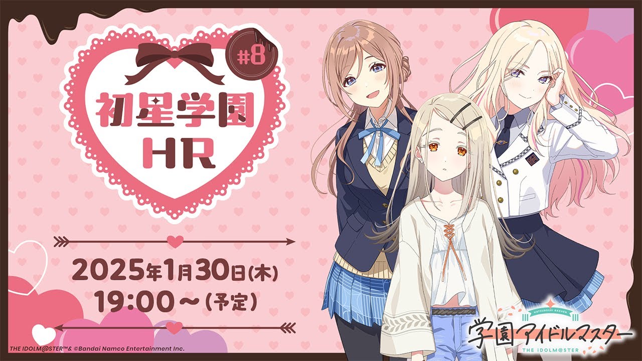 【生配信】学園アイドルマスター「初星学園HR #8」【アイドルマスター】