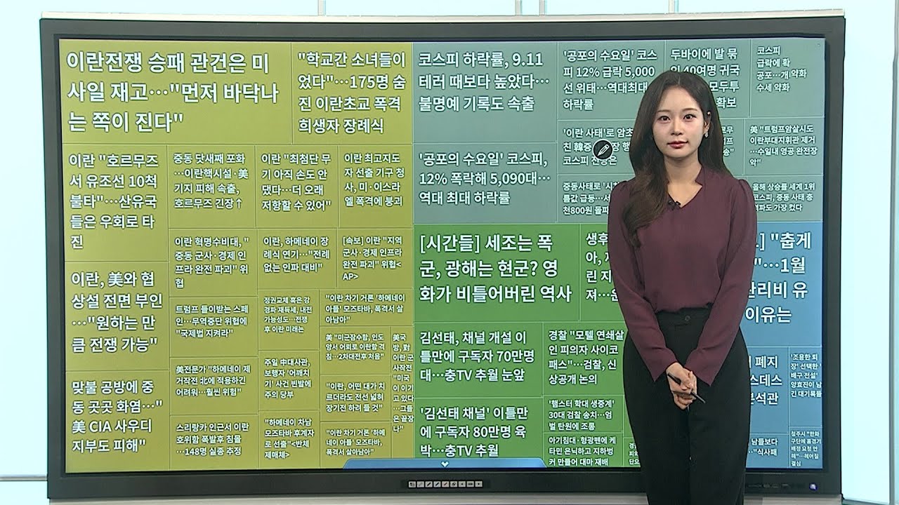 [이 시각 핫뉴스] '김선태 채널' 이틀 만에 구독자 80만 명 육박 外 / 연합뉴스TV (YonhapnewsTV)