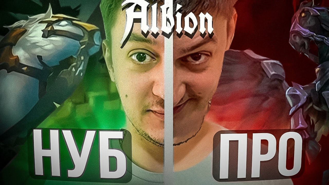 ИГРАЙ как ПРО | Настройки управления и интерфейса Albion Online