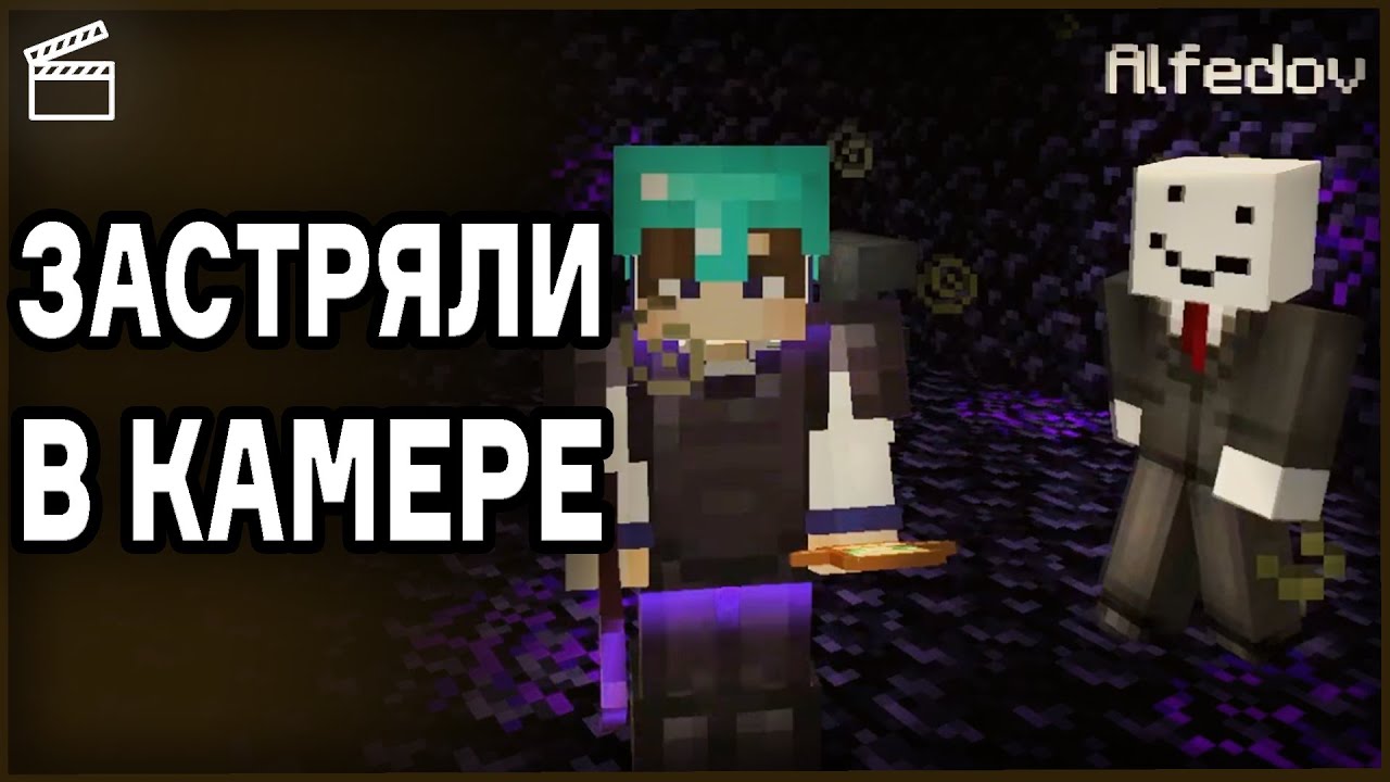 АЛФЕДОВ И НЕО ЗАСТРЯЛИ В ТЮРЬМЕ | Нарезка НеО
