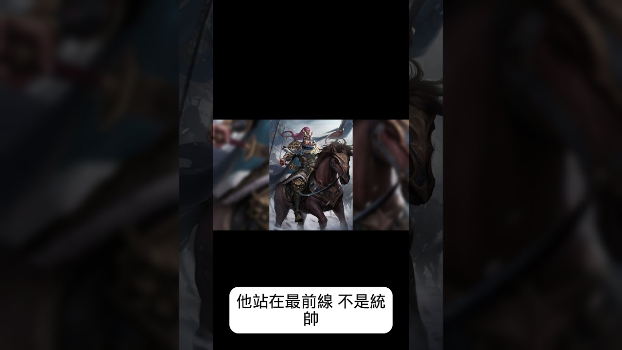 《曹彰一分鐘：生錯時代的猛將，戰神體質，卻沒資格繼承！》