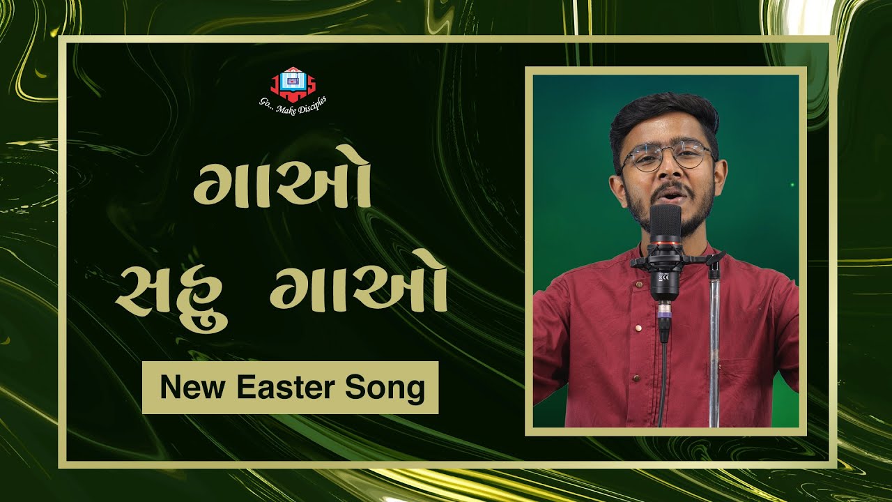 Gao Sahu Gao | Easter Song | Gujarati Christian Song | Jivan Sandesh Ministries