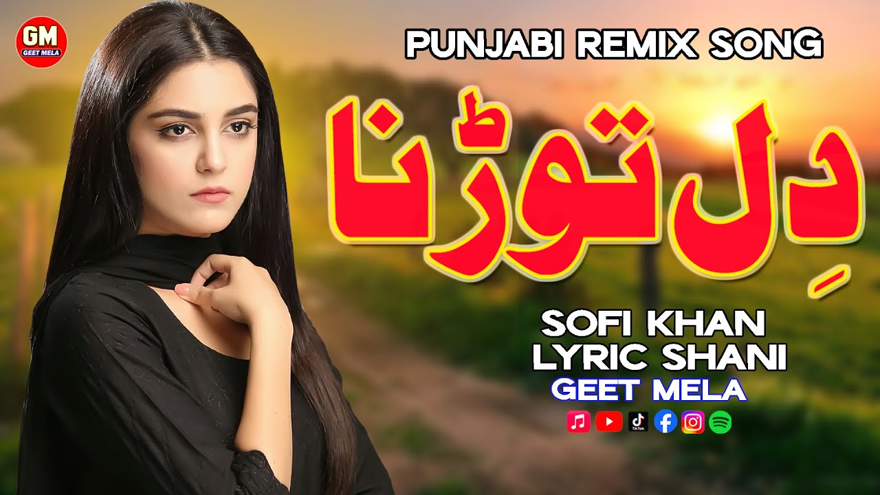Dil Toad Na | New Sad Songs | Punjabi Dukhi Gana | Latest Sad Songs | Sofi Khan