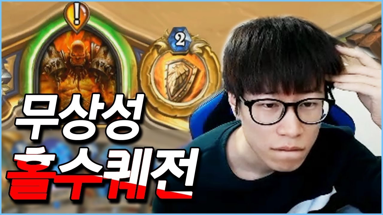 뭐야 이거? 왤캐 잘 막아? 컨트롤은 그냥 덤이지 [플러리 하스스톤 랭크전]