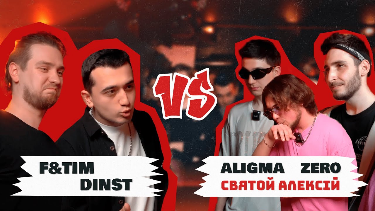 F&Tim X DINAST VS UNDERCARD (ALIGMA X ZERO X Святой Алексiй) l MVP 2