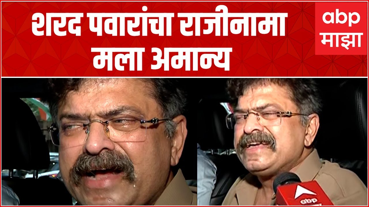 Jitendra Awhad on Pawar Retirement : आम्हाला वादळात सोडून जातायेत, लढण्यासाठी त्यांची सावली तरी हवी