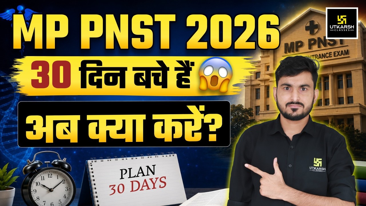 30 Din Me MP PNST 2026 Crack Kaise Kare? 😱 | Full Study Plan | Manohar Sir