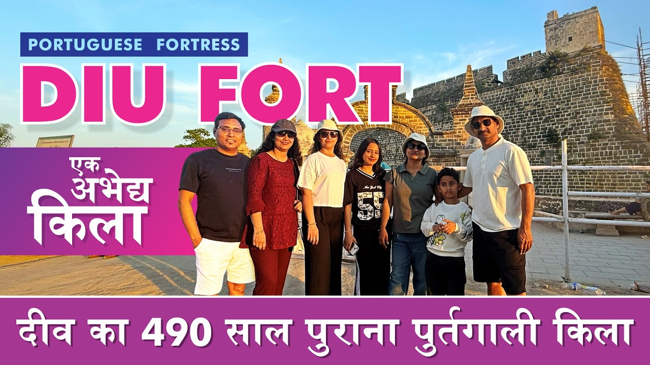 Diu Fort Complete Tour | 490 Year Old Portuguese Fortress | India Jhanko