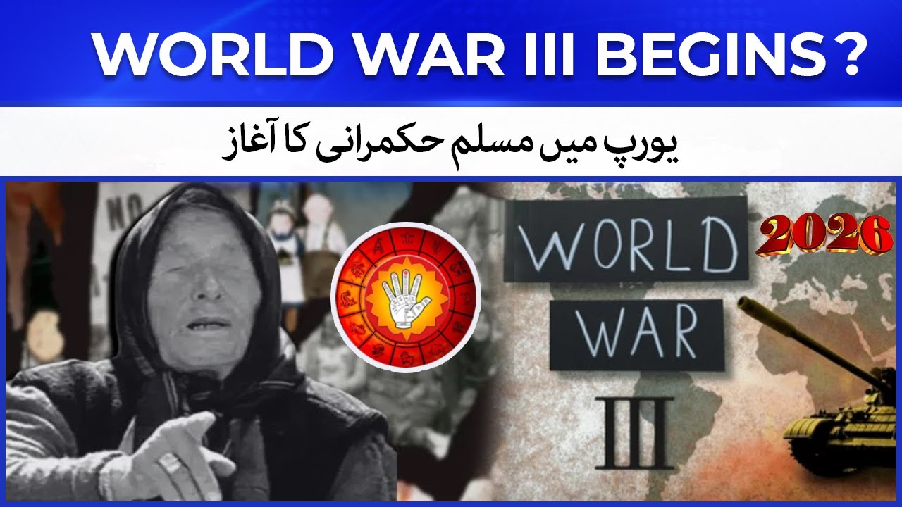 Baba Vanga Predictions 2026 | Dunya mein 3rd World War Ka Aghaz | ilm e Najoom Kya Kehta Hai?