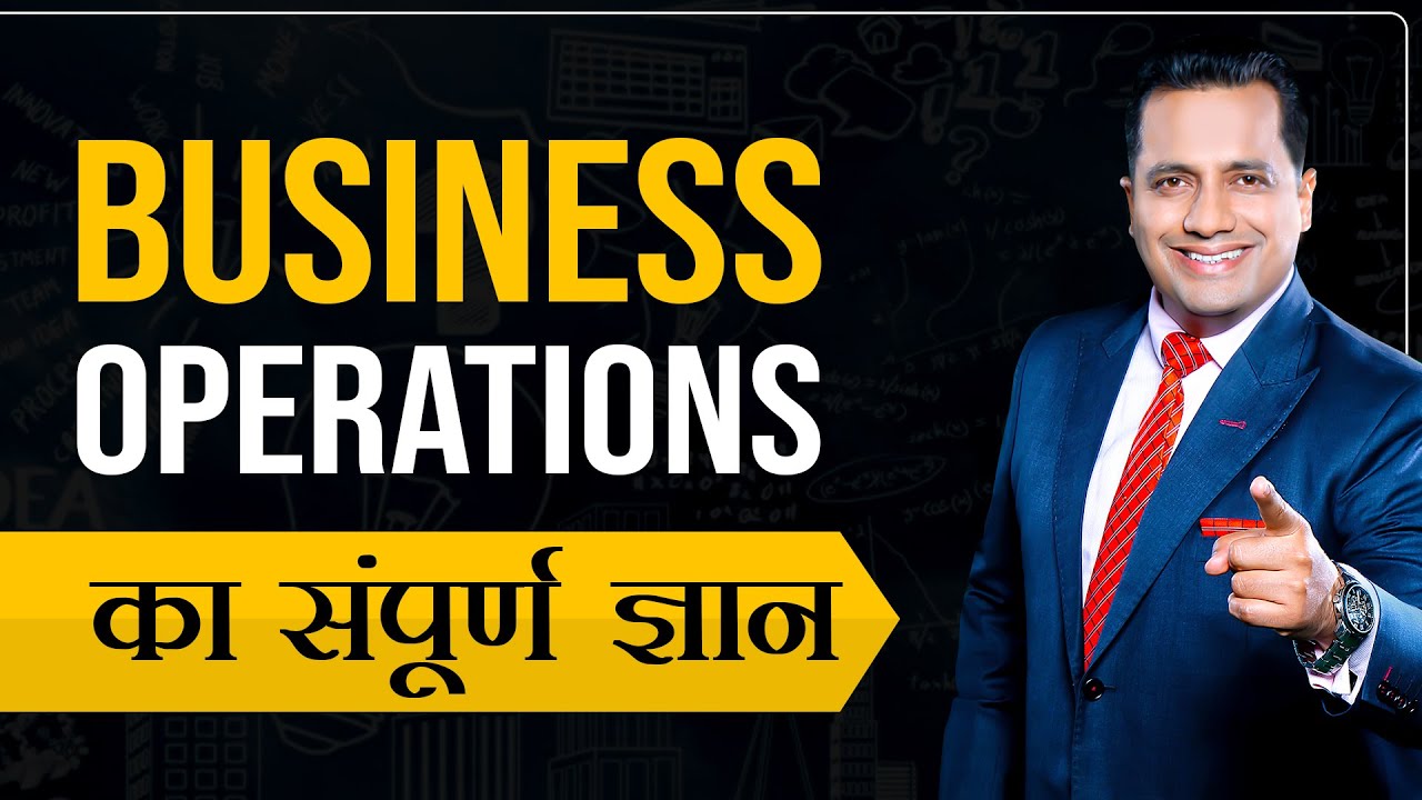 Business Operations का संपूर्ण ज्ञान | Dr Vivek Bindra