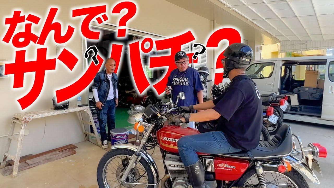 『宮古島の皆へ恩返し』乗ってみたい憧れのサンパチを持って皆に会いに行きました！
