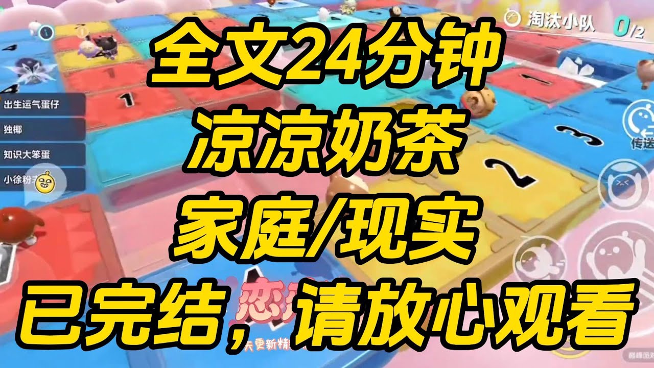 派出所突然给我打电话，问我是不是上个月买过一杯奶茶，不小心把奶茶掉地上了。我说是有这么回事。派出所见我承认，说我摊上事了，让我过去一趟。凉凉奶茶 #一口气看完 #完结文 #小说