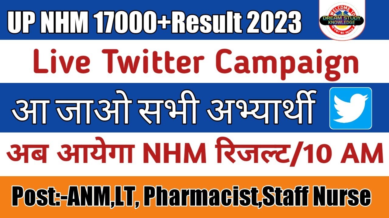 up nhm 17000+result update | up nhm Live Twitter campaign | up nhm result latest news #upnhmresult