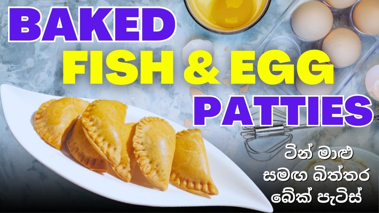බේක්ඩ් පැටිස් | How to Make Baked Egg and Fish Patties | Sri Lankan Snack Recipe