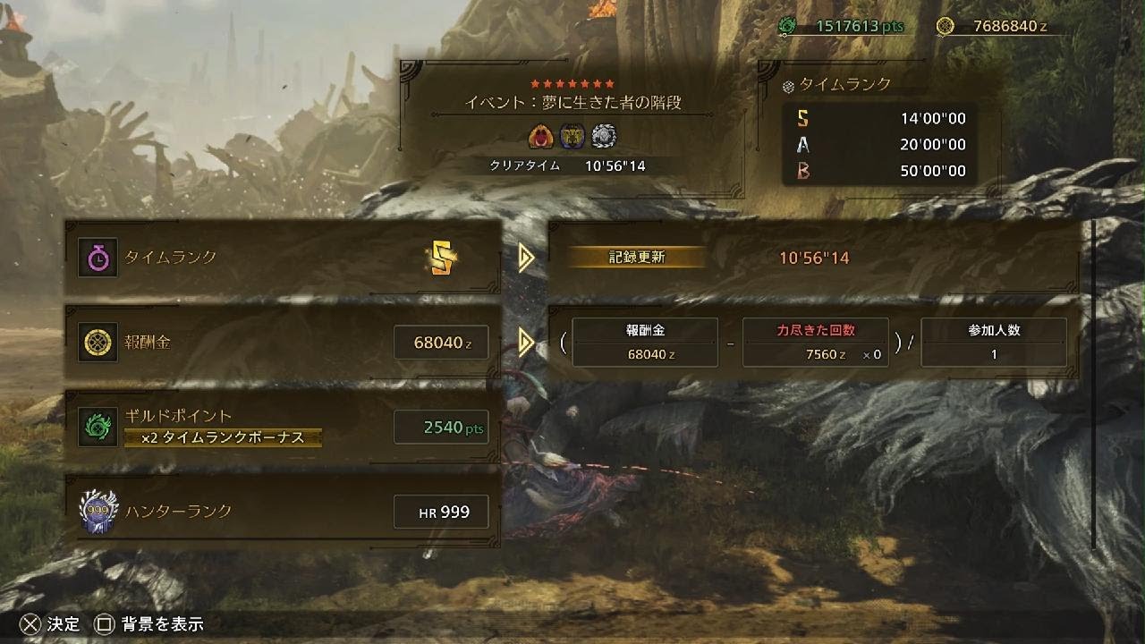 Monster Hunter Wilds_20260123210003