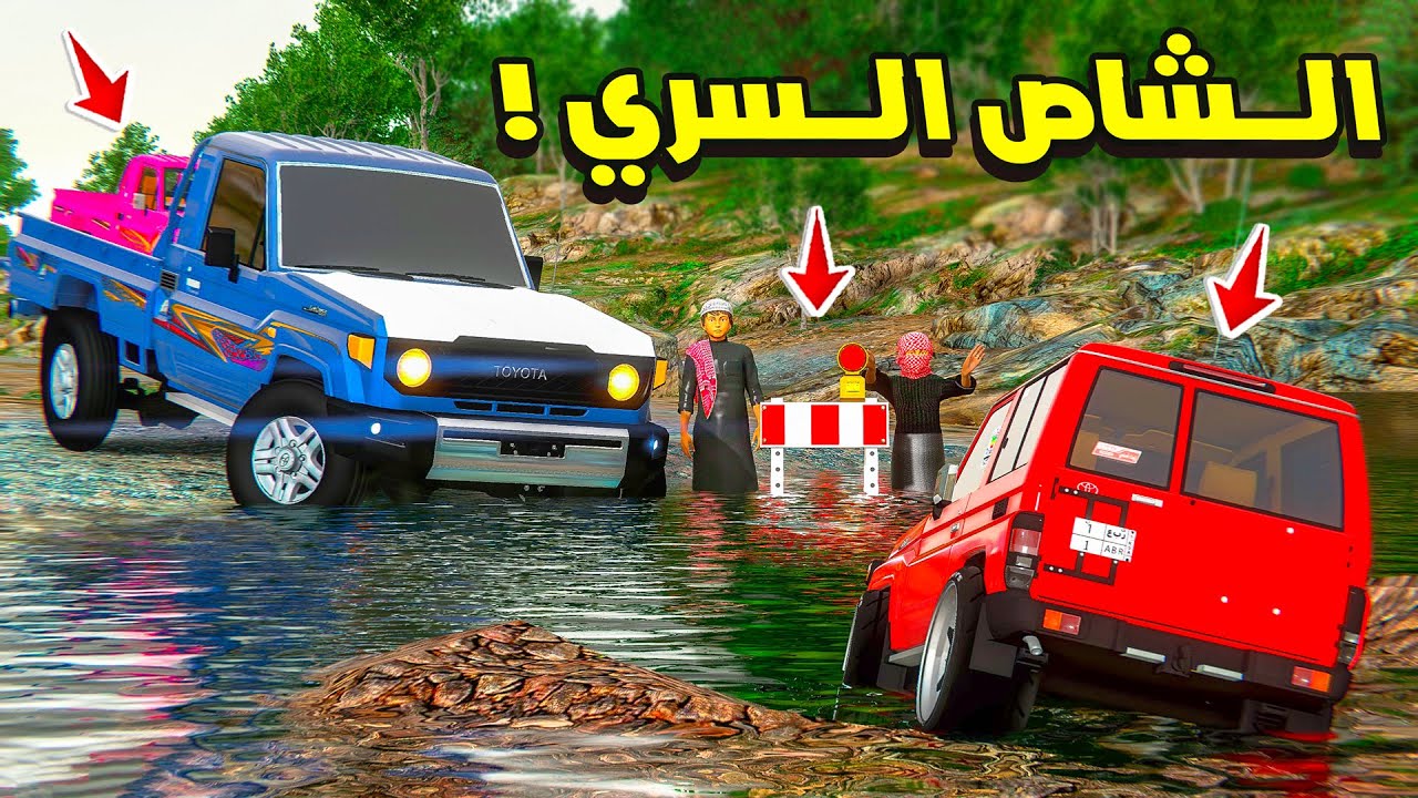 الشاص السري ربوعي غرق وكان بيموت 😱🔥 | فلم قراند
