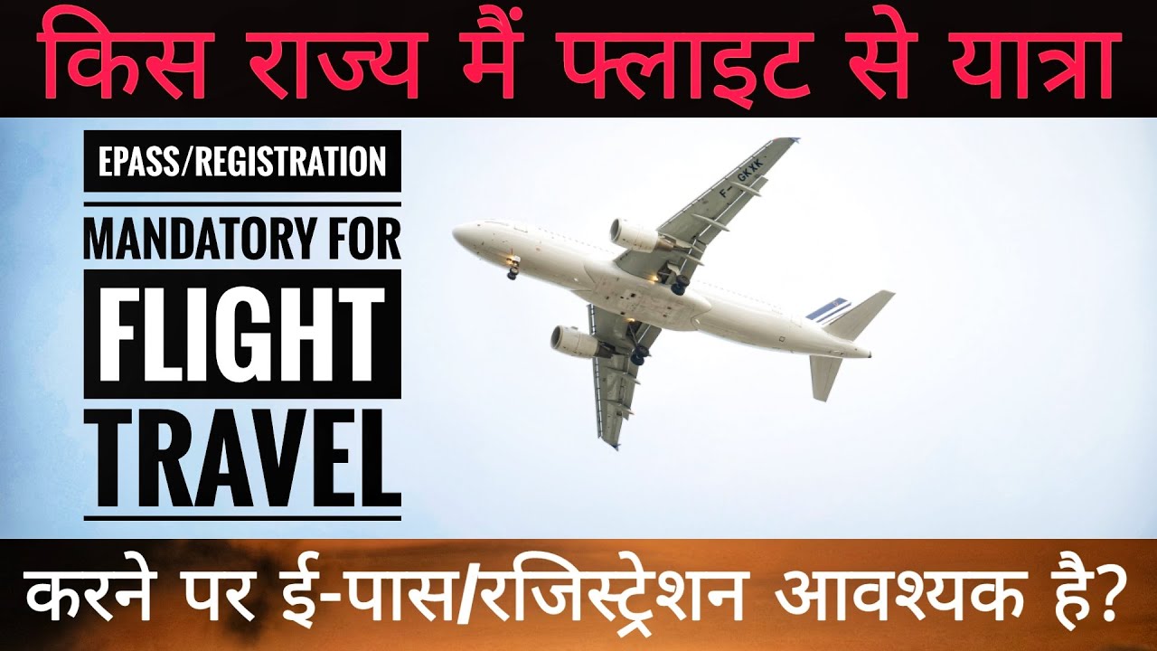 Epass/Registration mandatory for flight travel | Interstate flight travelers | E-pass