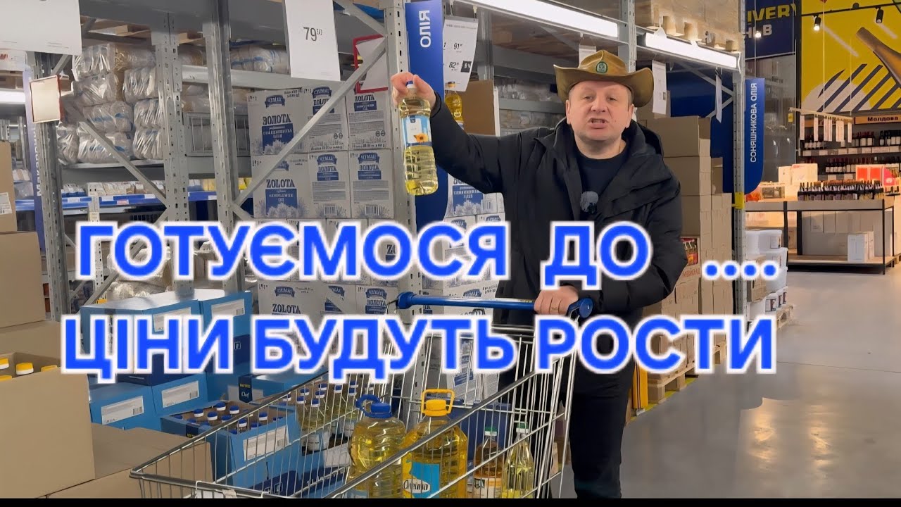 ЧОМУ ХАРЧІ БУДУТЬ РОСТИ, А ЦІНА НА СОНЯШНИК І СОЮ НІ ? #агрован #агро #фермер #агробізнес #трактор 
