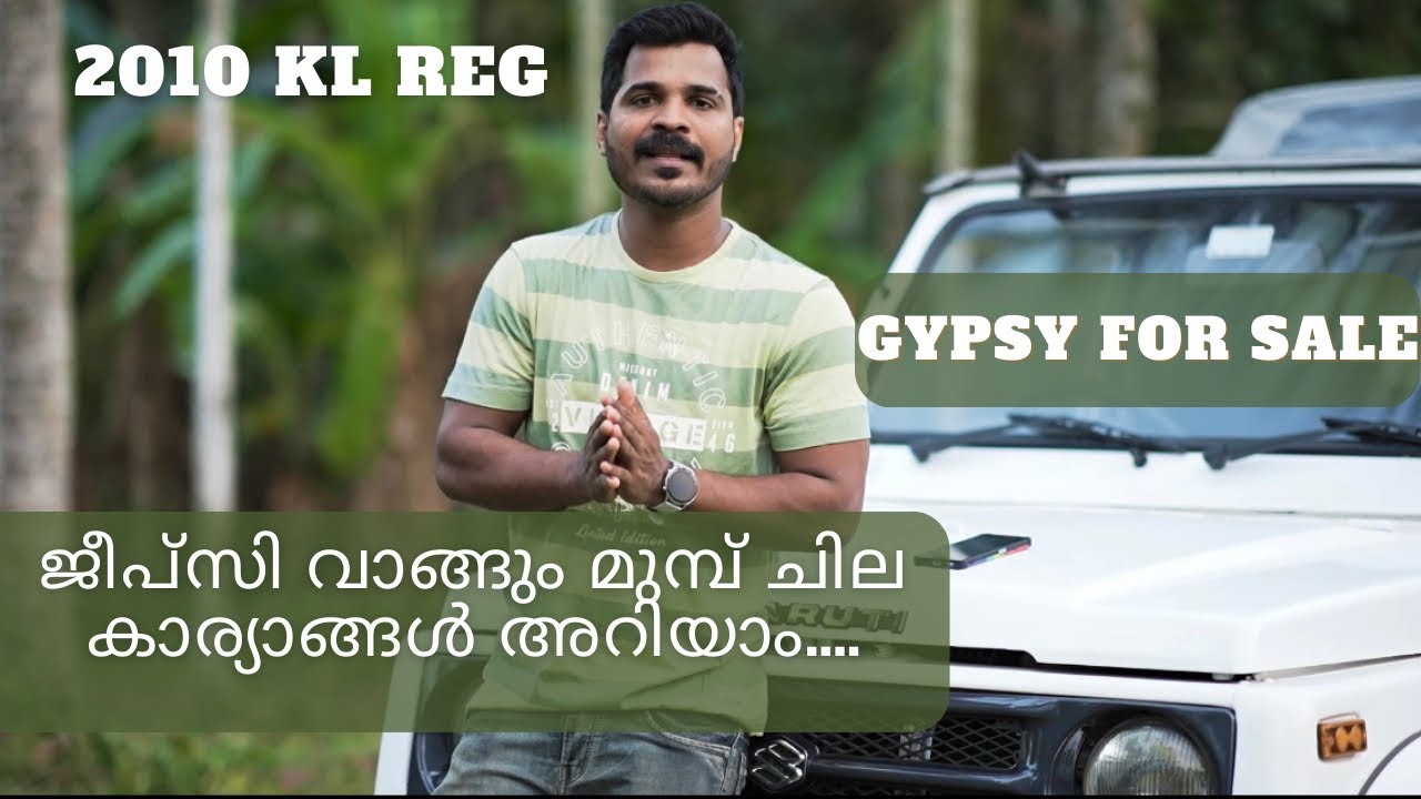 MARUTI GYPSY FOR SALE ..| വാങ്ങും മുമ്പ് ഇതൊക്കെ അറിഞ്ഞിരിക്കണം