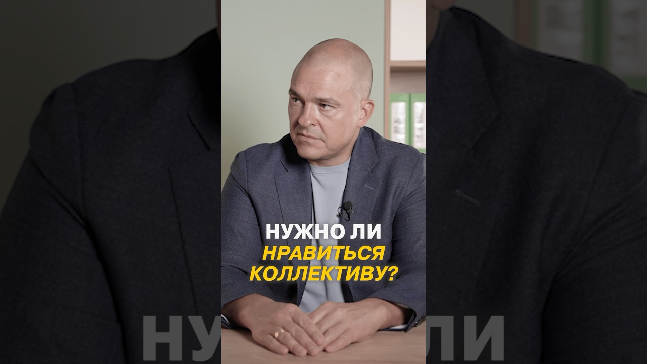 На работе нужно работать, а не дружить! #психология #отношения #работа
