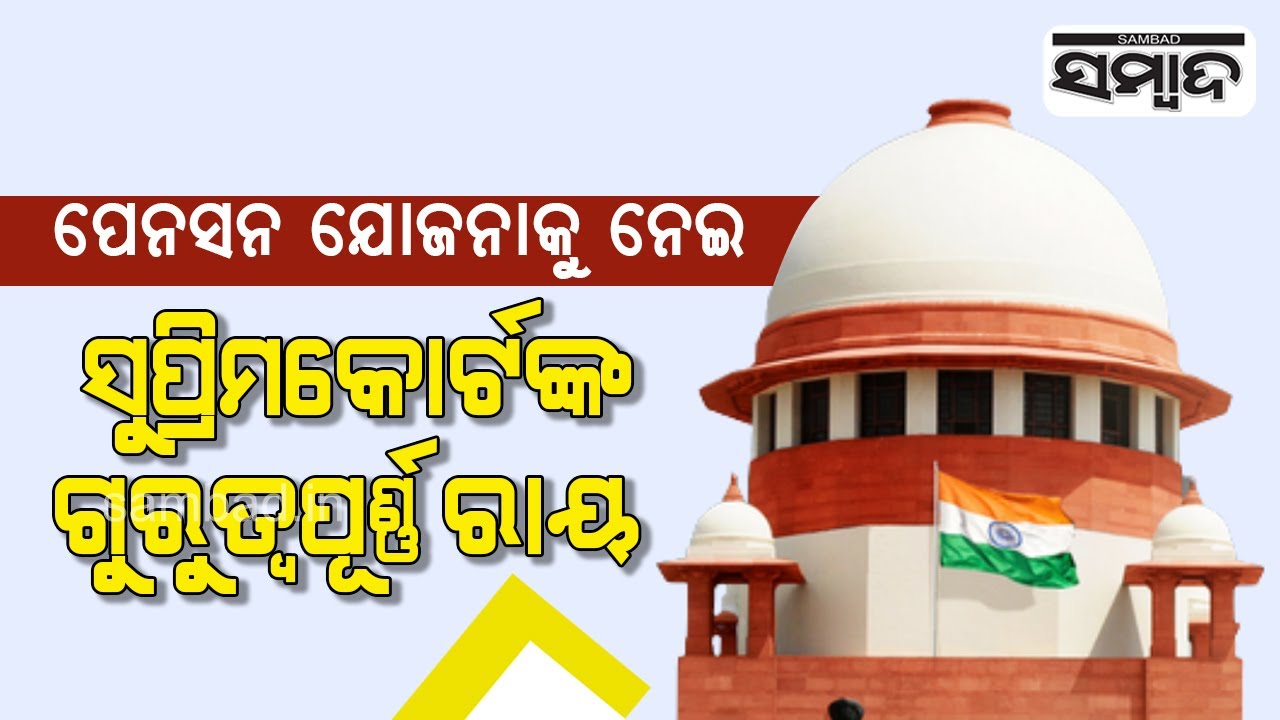 SC Upholds Employees Pension Scheme 2014; EPFO Can&rsquo;t Seek Extra 1.16% Of Salary For Higher Pension